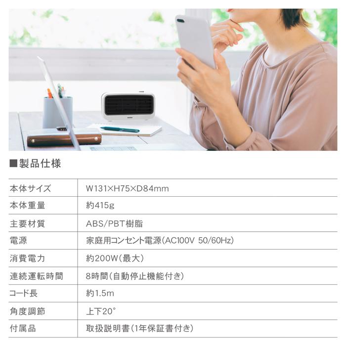 トップランド SC CH23WT コンパクトセラミックヒーター200W ホワイト