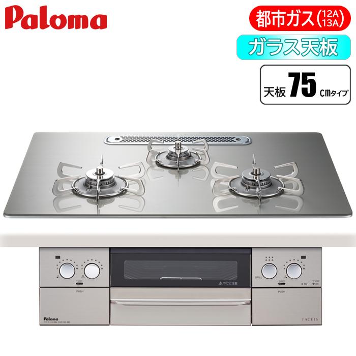 パロマ 【納期目安:05/中旬入荷予定】パロマ PD 873WT U75GH パロマ 【納期目安:05/中旬入荷予定】パロマ PD 873WT U75GH