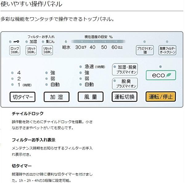 富士通ゼネラル DAS 303R T 加湿除菌脱臭機 20畳 PLAZION 富士通ゼネラル DAS 303R T 加湿除菌脱臭機 20畳 PLAZION