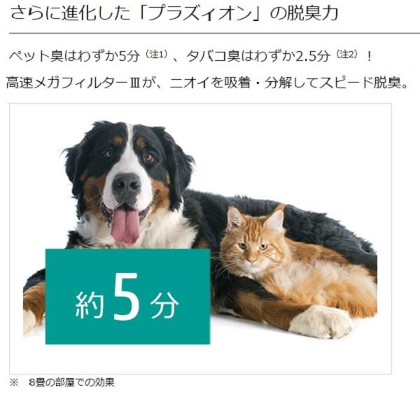 ゼネラル DAS 303R T 加湿除菌脱臭機 20畳 PLAZION プラズィオン