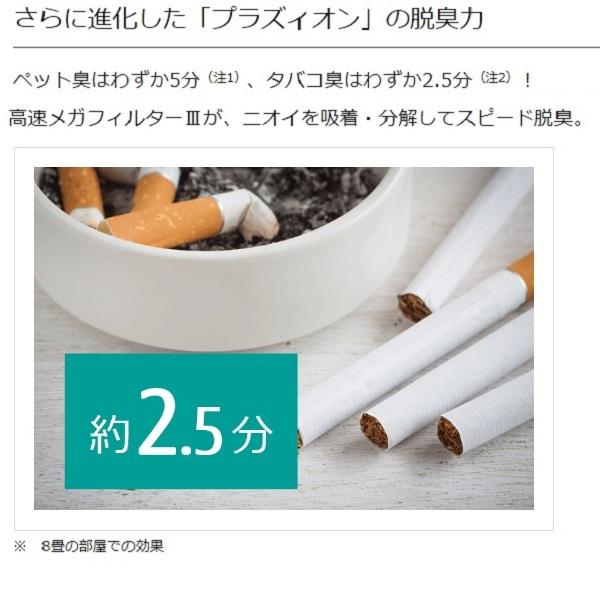 富士通ゼネラル DAS 303R T 加湿除菌脱臭機 20畳 PLAZION プラズィオン