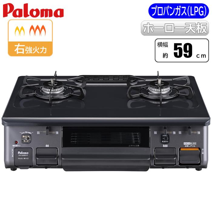 【新品未開封】Palomaガステーブルコンロ PA-S46B-R プロパンガス用 パロマ（Paloma） PA S46B R LP スタンダード テーブルコンロ