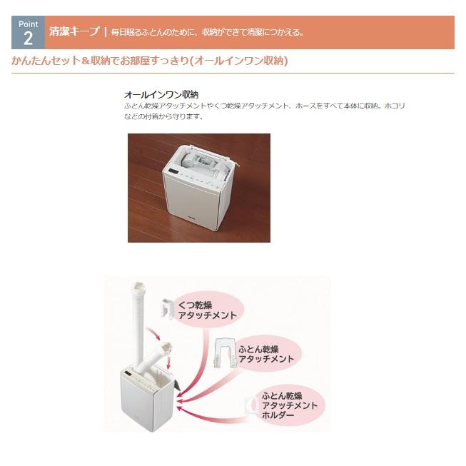 日立（HITACHI） HFK VS5000 C ふとん乾燥機 アッとドライ ハイパワー