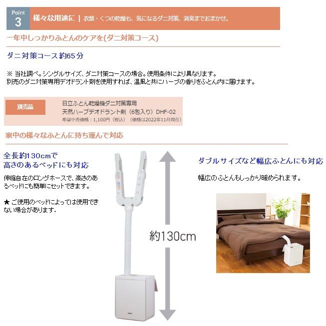 日立（HITACHI） HFK VS5000 C ふとん乾燥機 アッとドライ ハイパワー