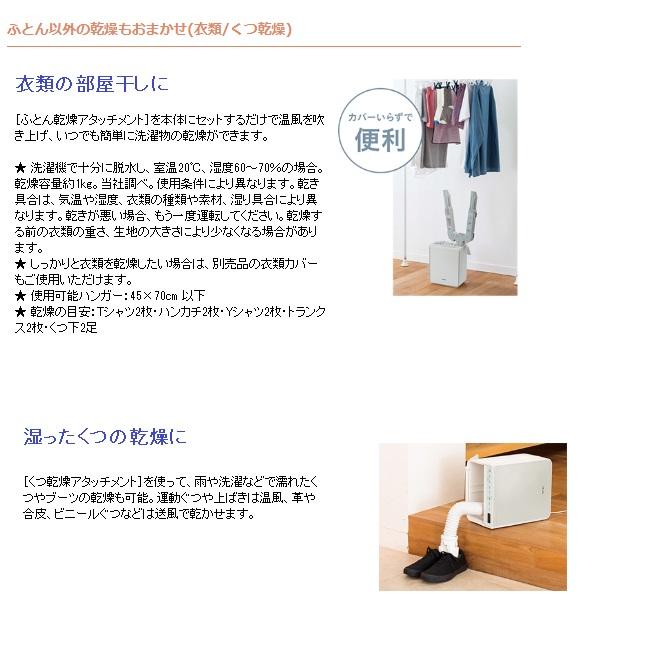 日立（HITACHI） ふとん乾燥機 「アッとドライ」ハイパワー暖め 新形状