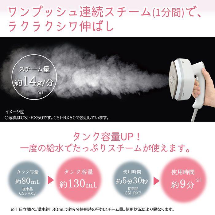 日立　衣類スチーマー 衣類スチーマー：日立の家電品