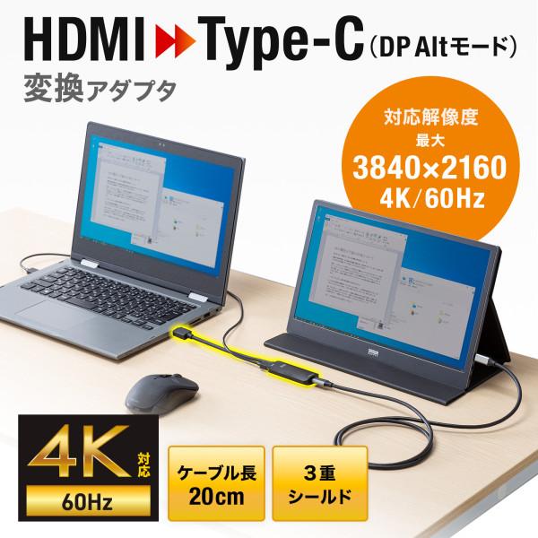 サンワサプライ AD-HD26TC HDMI-Type-C(DP Altモード)変換アダプタ(4K/60Hz) (ADHD26TC)｜tantan｜02