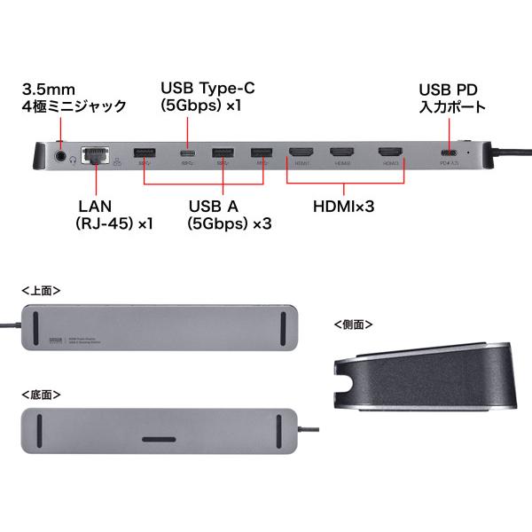 サンワサプライ USB-CVDK13 USB Type-Cドッキングステーション(HDMI×3画面出力対応) (USBCVDK13)｜tantan｜09