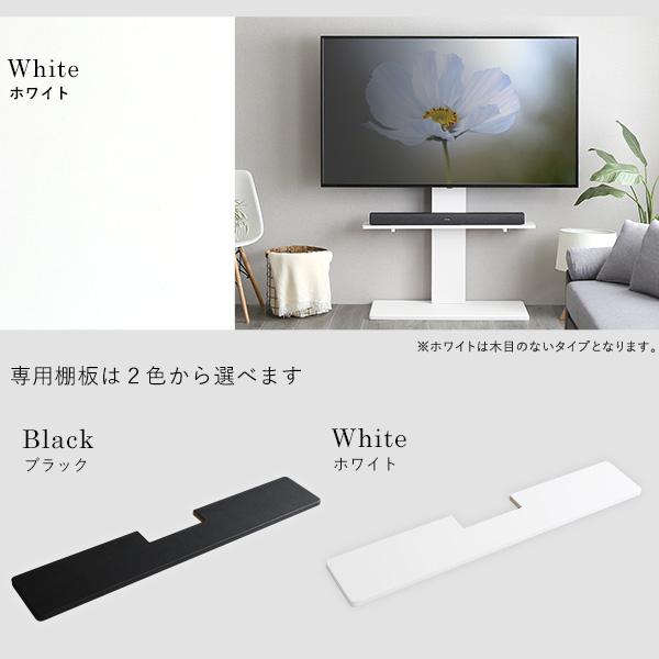 HWAT HBWAT WH WH 最大100インチ対応 頑丈テレビスタンド 専用サウンドバー棚板 SET 【脚裏】 ホワイト ホワイト