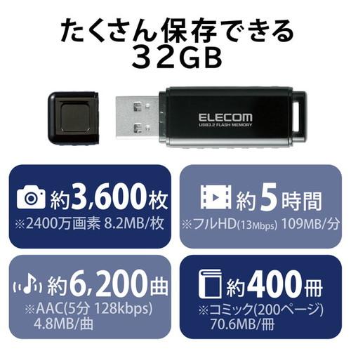 エレコム MF-HSU3032GBK/E 【メール便での発送商品】USB3.2(Gen1) キャップ式メモリ(32GB) (MFHSU3032GBK/E)｜tantan｜03