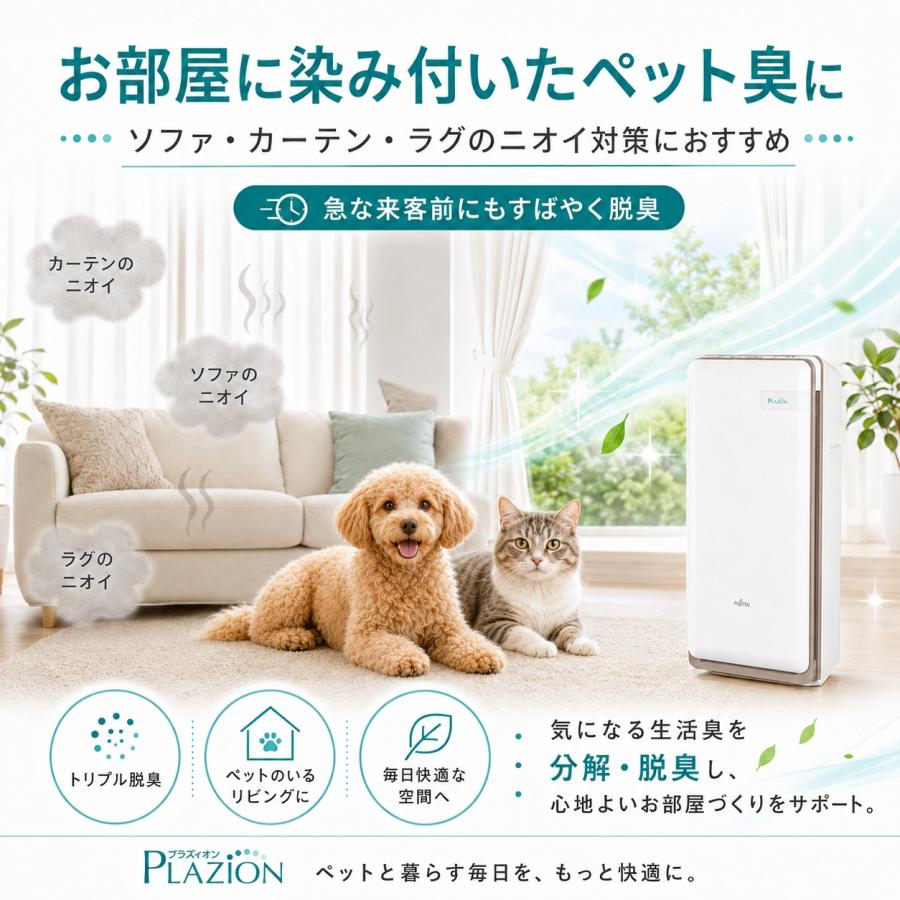 脱臭機 ゼネラル ペット PLAZION HDS-302R 空気清浄機 集じん機能付 