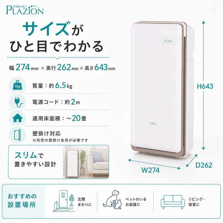 脱臭機 ゼネラル ペット PLAZION HDS-302R 空気清浄機 集じん機能付