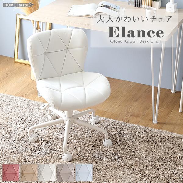 ホームテイスト（HOME taste） OK CRC GY 大人かわいいチェア Elance