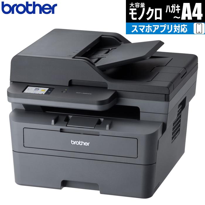brother ブラザー モノクロ複合機 JUSTIO DCP-L2660DWの商品画像（Yahoo!ショッピング）