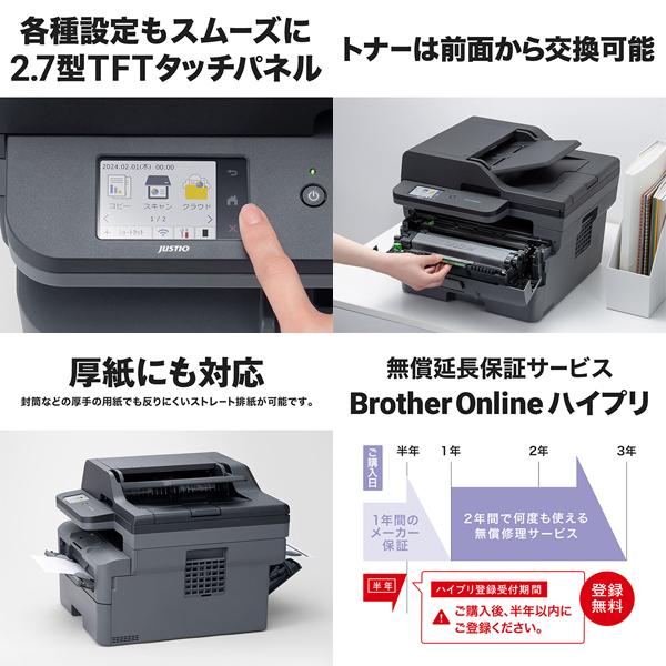 ブラザー DCP L2660DW モノクロ複合機 無線 有線LAN ADF 両面印刷