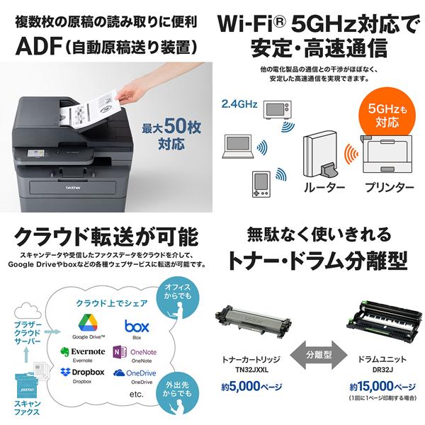 ブラザー DCP L2660DW モノクロ複合機 無線 有線LAN ADF 両面印刷