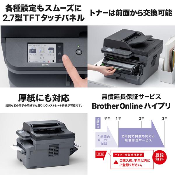 新品未使用 ブラザー工業 A4モノクロレーザー複合機 MFC-L2860DW ブラザー MFC L2860DW ブラザー工業 A4モノクロレーザー複合機 FAX