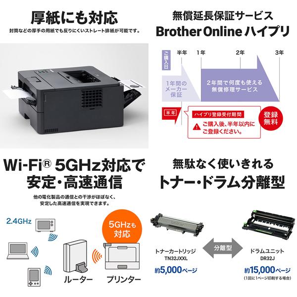 ブラザー HL L2460DW A4モノクロレーザープリンター 無線 有線LAN 両面