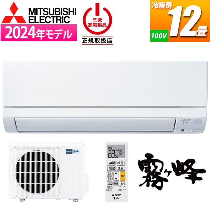 三菱電機（MITSUBISHI ELECTRIC） MSZ GE3624 W エアコン 12畳用 
