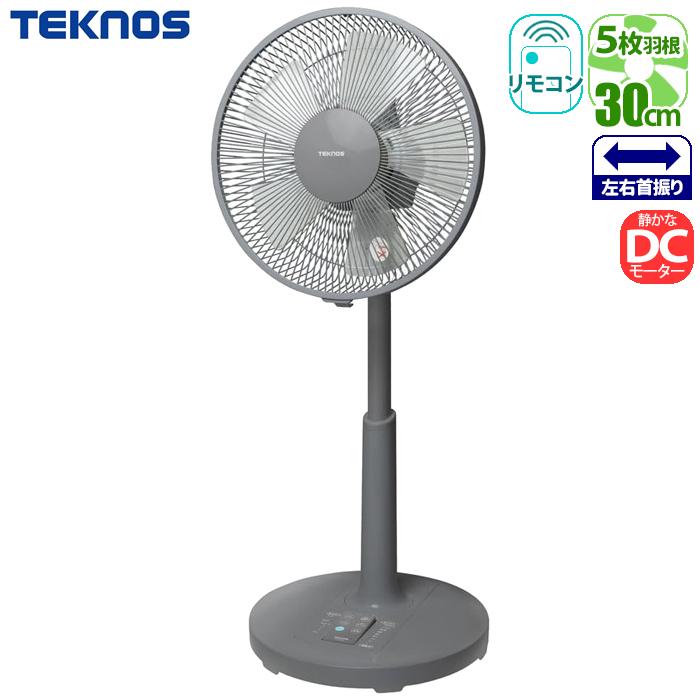 TEKNOS KI 327DC G リビング扇風機 フルリモコンDCリビング TEKNOS KI 327DC G リビング扇風機 フルリモコンDCリビング