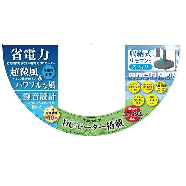 TEKNOS KI 327DC G リビング扇風機 フルリモコンDCリビング TEKNOS KI 327DC G リビング扇風機 フルリモコンDCリビング