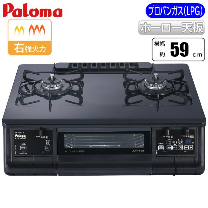 Paloma パロマ ガステーブル PA-380WA-R LP ブラックプラチナの商品画像（Yahoo!ショッピング）