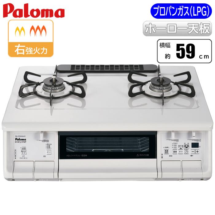 J6072　Paloma　パロマ　プロパン(LP)ガス用 ガステーブル ガスコンロ　everychef　エブリシェフ　IC-735WA-L　ホーロートップ 水なし両面焼きグリル 左強火 2021年製 クリーニング済　【リユースのサカイ柏店】参考価格48,800円 IC-735WA-R