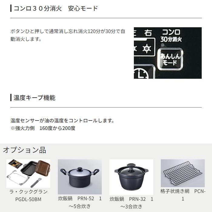 パロマ PA 380WHA R 13A エブリシェフシリーズ ホワイト 右強火力 都市ガス 12A 13A 用 PA380WHAR13Aの画像