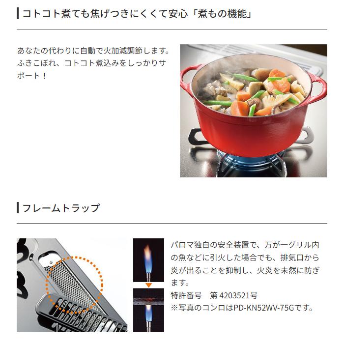 パロマ PA 380WHA L 13A エブリシェフシリーズ ホワイト 左強火力 都市ガス 12A 13A 用 PA380WHAL13Aの画像