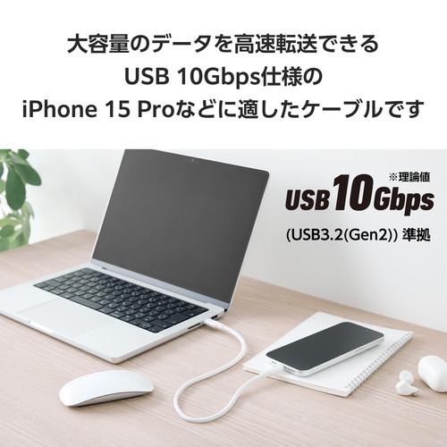 エレコム MPA-CC1GSM05WH タイプCケーブル (Type-C to C) 0.5m PD 100W USB10Gbps準拠 断線しにくい シリコンメッシュ ホワイト【メール便での発送商品】｜tantan｜03