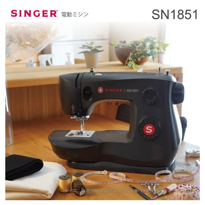 電動ミシン ブラック フットコントローラー付 家庭用 簡単 シンガー SN1851【送料無料】 SINGER（シンガー） SN1851 電動ミシン ブラック フットコントローラー