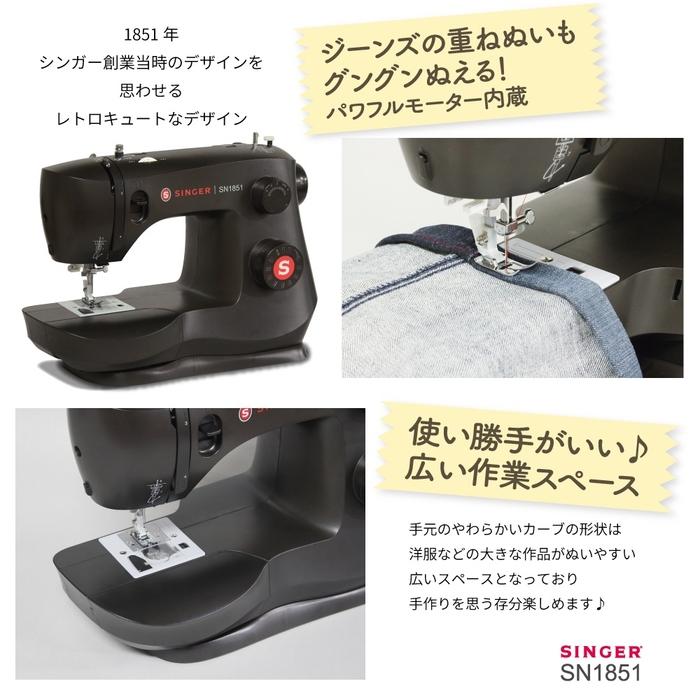 SINGER（シンガー） SN1851 電動ミシン ブラック フットコントローラー