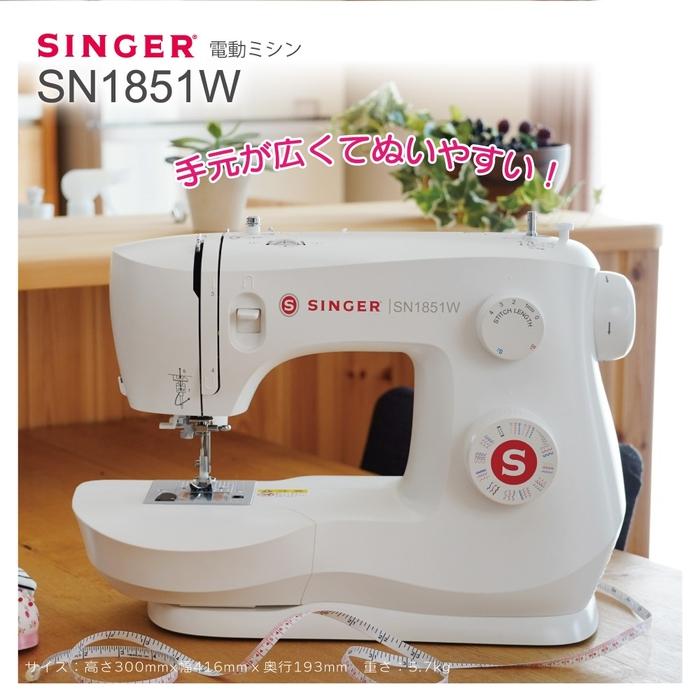 未使用 SINGER シンガー 電子ミシン 家庭用 持ち運び 裁縫 趣味 【公式