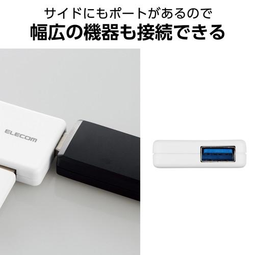 エレコム U3H-CA4004BWH 【メール便での発送商品】USBハブ USB3.1 Gen1 USB-Aポート×4 バスパワー 超薄型 ホワイト (U3HCA4004BWH)｜tantan｜05
