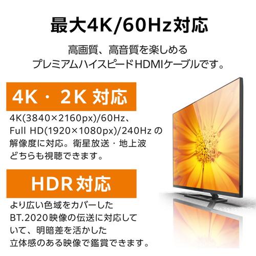 エレコム DH-HDPS14E50BK2 HDMIケーブル 5m プレミアムハイスピード 4K 60Hz HEC ARC (タイプA・19ピン - タイプA・19ピン) ブラック (DHHDPS14E50BK2)｜tantan｜03