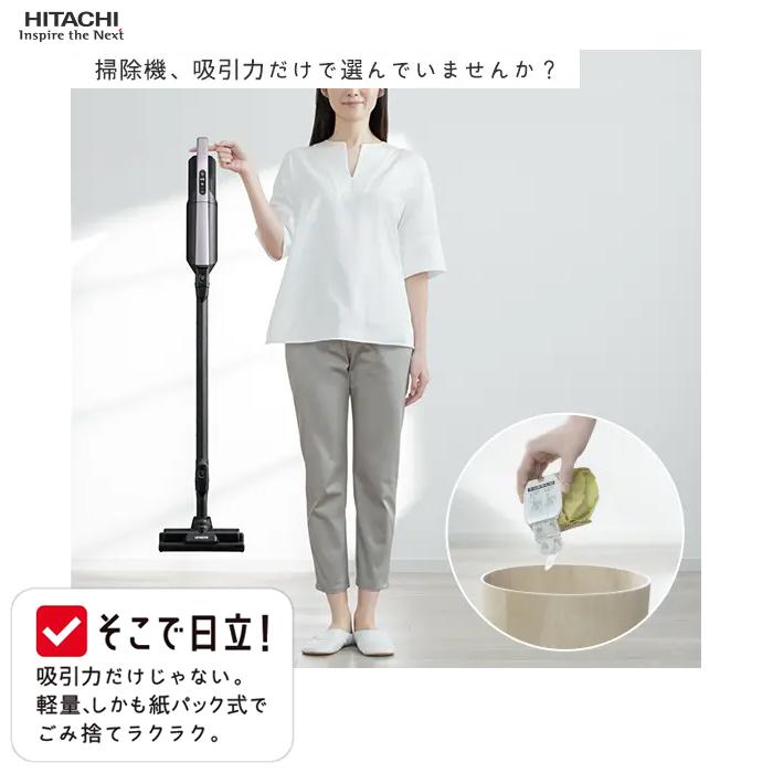 日立 PKV BK3K V スティッククリーナー紙パック式 日本製 かる 日立 PKV BK3K V スティッククリーナー紙パック式 日本製 かる