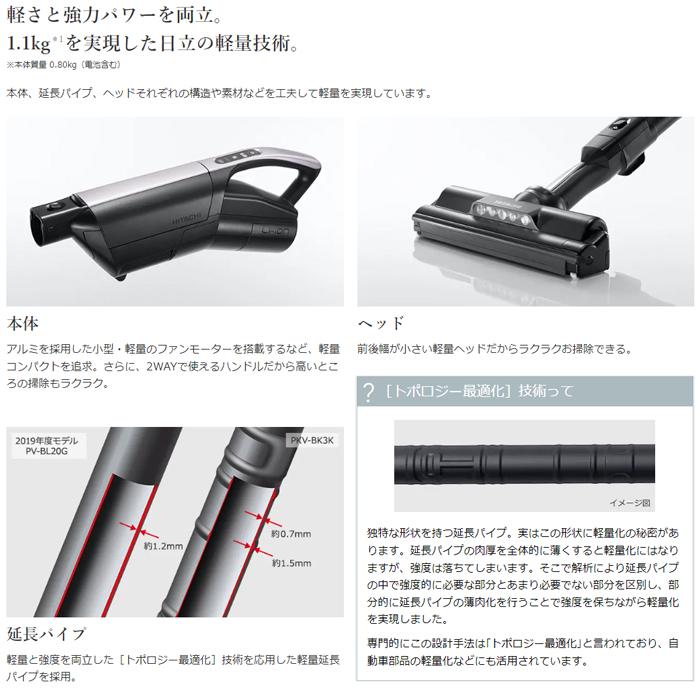 日立 PKV BK3K V スティッククリーナー紙パック式 日本製 かる 日立 PKV BK3K V スティッククリーナー紙パック式 日本製 かる