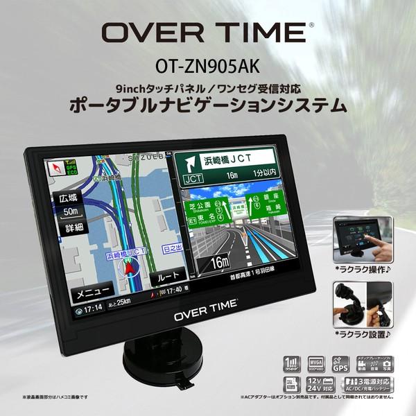 OVERTIME OT ZN905AK 9インチ ポータブルナビゲーションシステム 2026