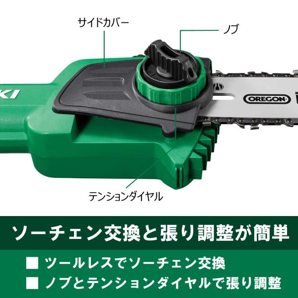 HiKOKI CSP1820DA BG 18V 充電式 ポールソー 草刈 高枝 刈込み 蓄電池