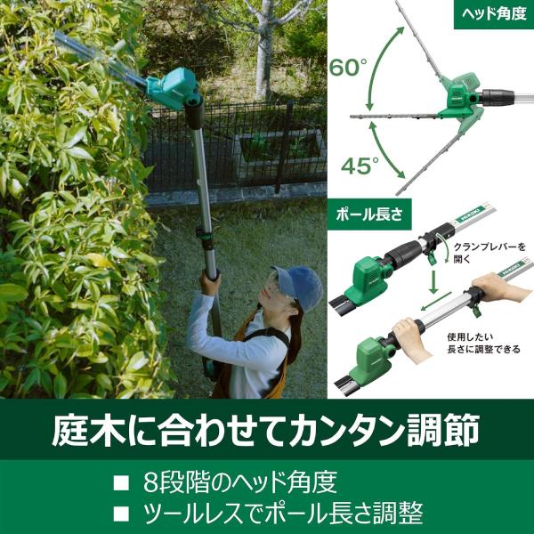 HiKOKI CHP1825DA BG 18V 充電式 ポールヘッジトリマ 草刈 高枝 刈込み