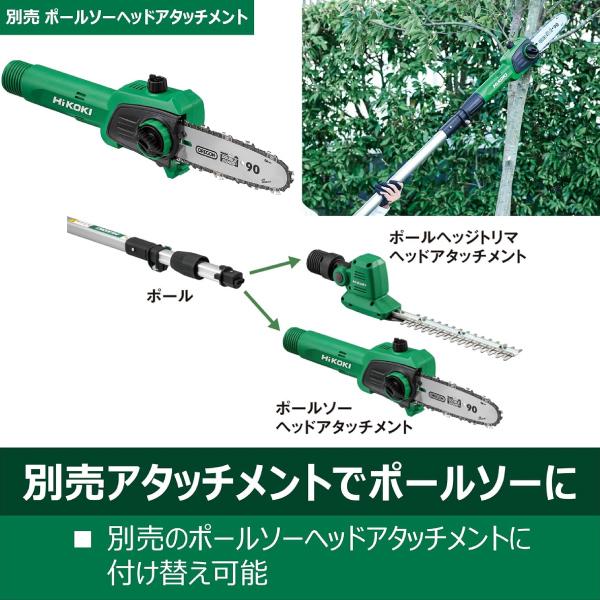 HiKOKI CHP1825DA BG 18V 充電式 ポールヘッジトリマ 草刈 高枝 刈込み
