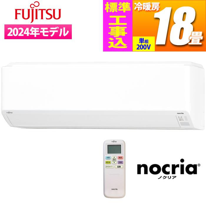 富士通ゼネラル AS C564R2W KOJISET エアコン 主に18畳 単相200V 