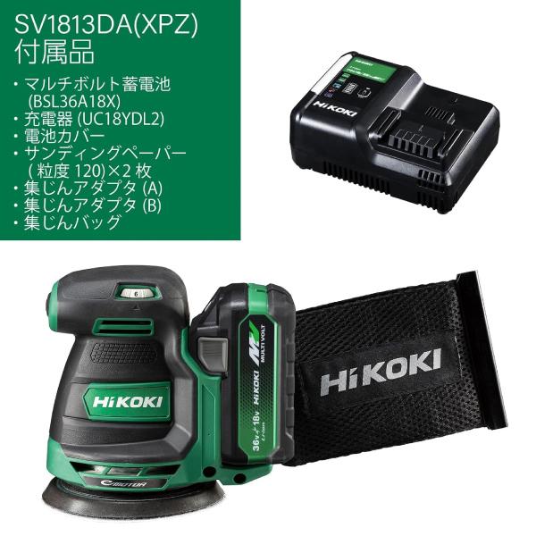 HiKOKI SV1813DA XPZ 18V 充電式 コードレスランダムサンダー HiKOKI SV1813DA XPZ 18V 充電式 コードレスランダムサンダー