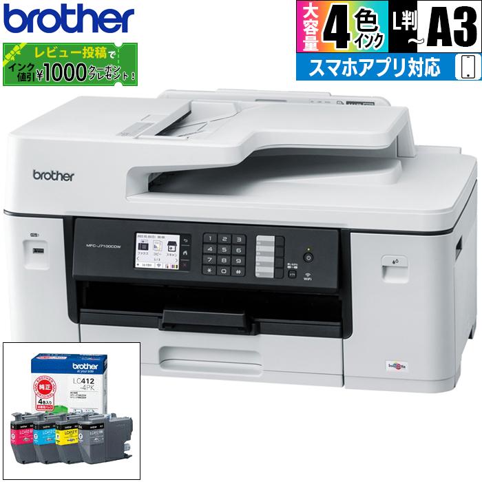ブラザー MFC J7100CDW LC412 4PK A3インクジェット複合機 1段トレイ