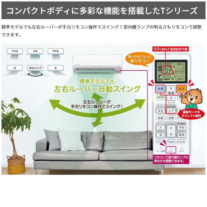 エアコン 10畳用 Tシリーズ (ファインスノー) コンパクトボディに多彩な機能を搭載 三菱重工 SRK2824T-W【送料無料】 (SRK2824TW) 三菱重工 SRK2824T W エアコン 10畳用 Tシリーズ ファインスノー