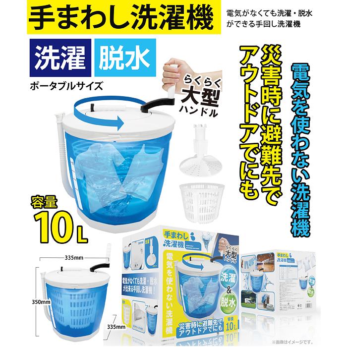 ヒロ・コーポレーション ヒロ コーポレーション HED 5666 手まわし洗濯