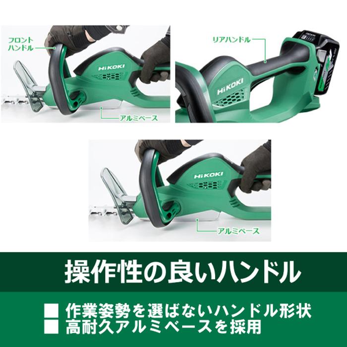 HiKOKI CH3656DA 2XPZ 36V 充電式 ヘッジトリマー 植木バリカン 刈刃