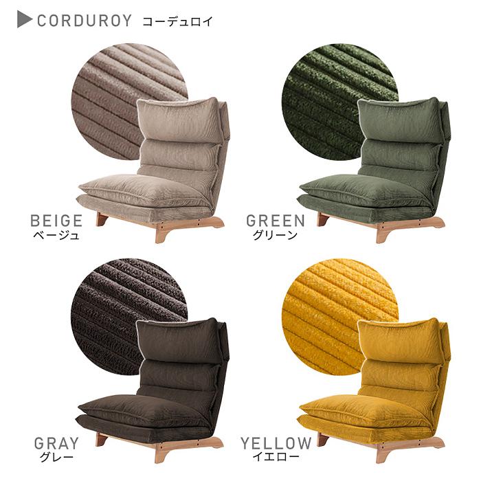 脚付リクライニングローソファ1人掛け【Cowserカウザー】 SH-07-FRZ 商材王 / 脚付きリクライニングローソファ 1人掛け【Cowser-カウザー-】