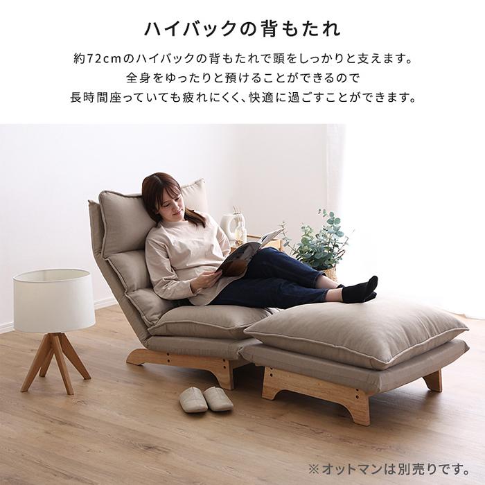 ホームテイスト（HOME taste） SH 07 FRZ C GE 脚付きリクライニング