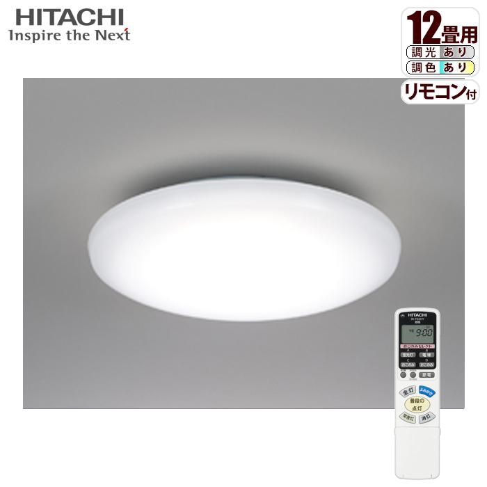 HITACHI シーリングライト　12畳用 HITACHI シーリングライト 12畳用 【公式通販】
